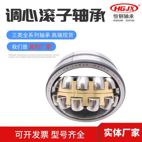 三类 调心滚子轴承 22308MB 22309MB MBK 现货 重型机械使用