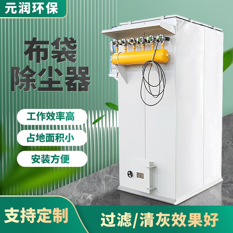 工业布袋除尘器脉冲袋式除尘器单机布袋收集除尘器设备