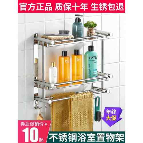 浴室架壁挂免打孔双层浴室毛巾架不锈钢2层3浴室马桶挂件