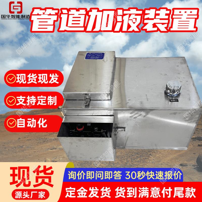 管道自动加液混合装置  GZJH管道自动混合加液装置