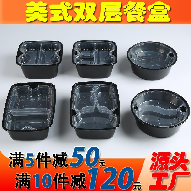 美式长方形双格三格内衬餐盒双层一次性饭盒圆形两层便当打包盒