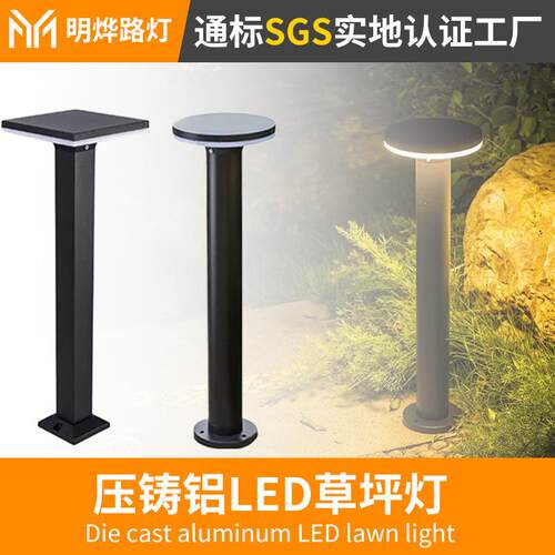 lawnlight户外防水草坪灯12W庭院公园照明灯别墅氛围灯