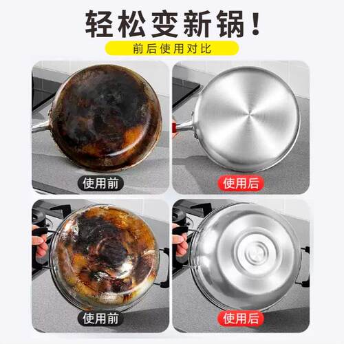【2瓶】妙泊仕锅底黑除垢泥膜锅底黑垢清洁剂快速有效正品抖音d