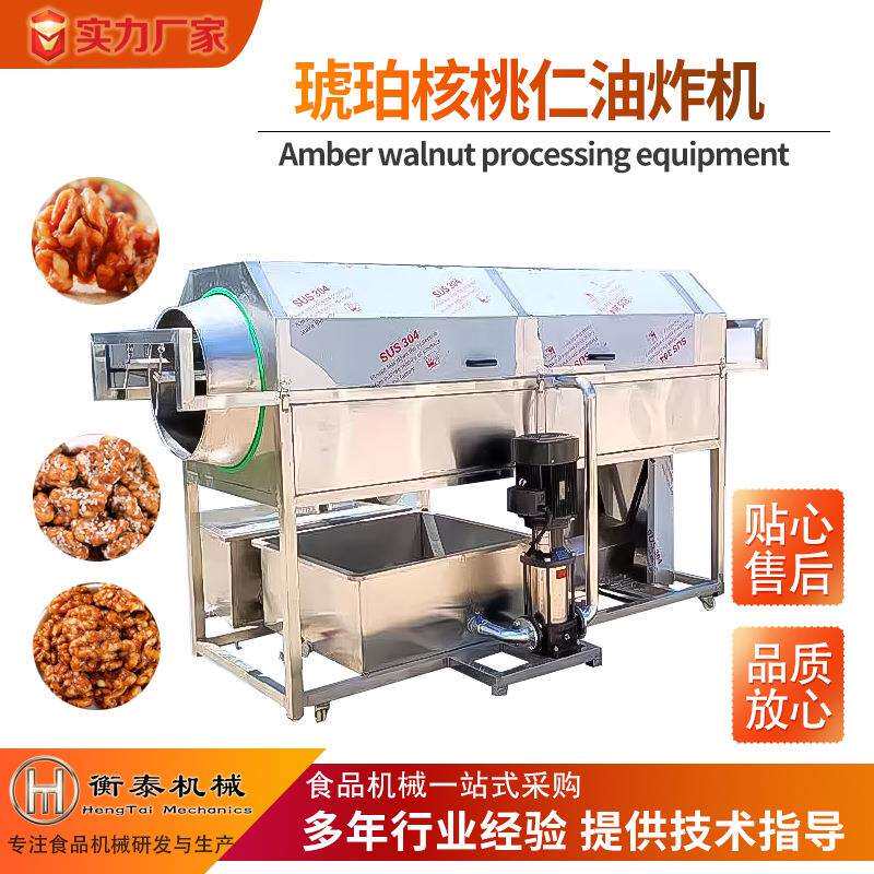 核桃仁加工成套设备桃仁去皮清洗干机琥珀核桃仁NUM加风核工设备 - 实物图