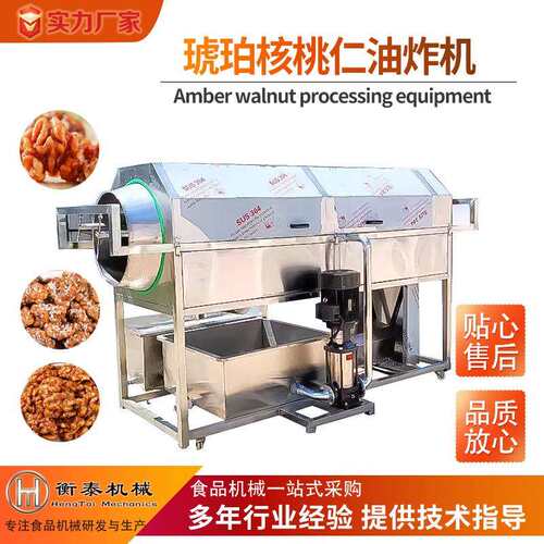 核桃仁加工成EVI核套设备仁去皮清洗风干机珀桃核桃琥仁加工设备