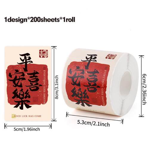 200贴/卷新年祝福文字装饰贴纸自粘铜版纸不干胶标签礼物盒封口贴