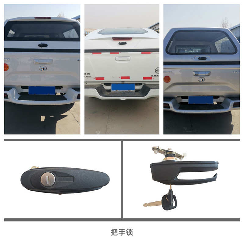皮卡后盖锁 各种皮卡后箱盖高盖锁具大全 皮卡后斗尾箱后备箱盖锁