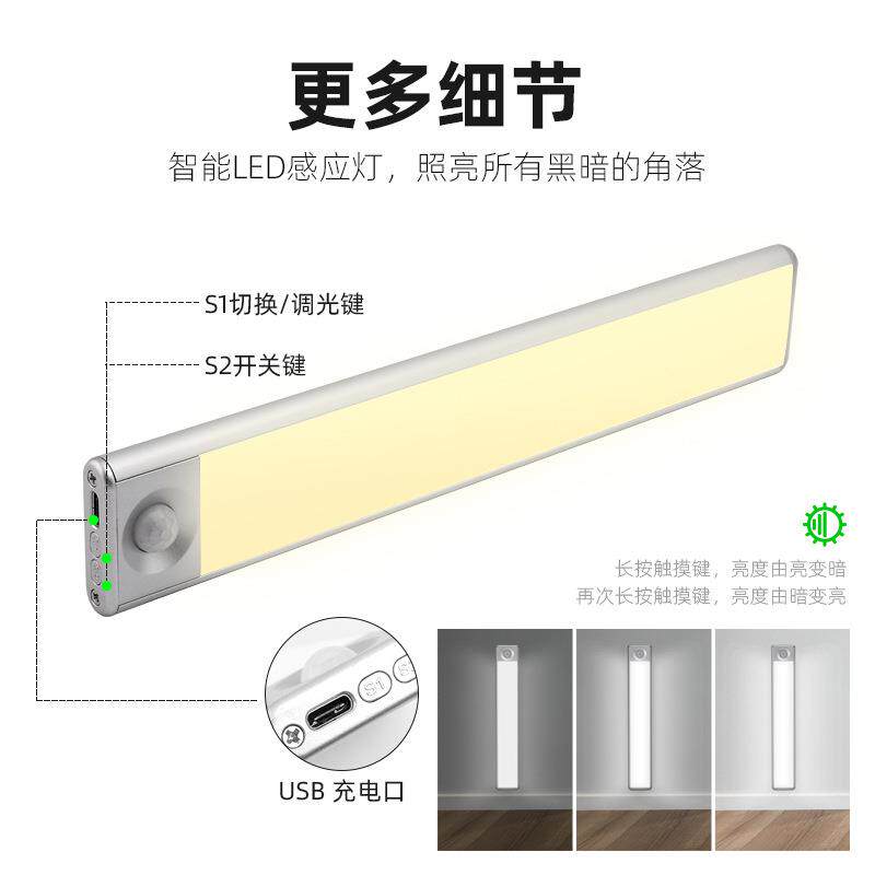 智能人体感应小夜灯衣柜鞋柜灯LED磁吸感应灯条充电式72灯珠