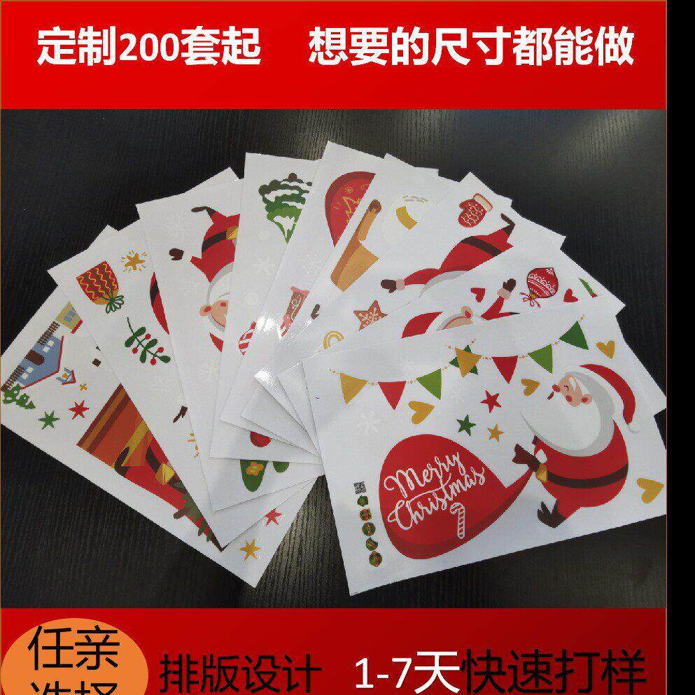 圣诞贴纸装饰橱窗玻璃窗贴圣诞静电贴定制窗贴按需定做 窗花定制