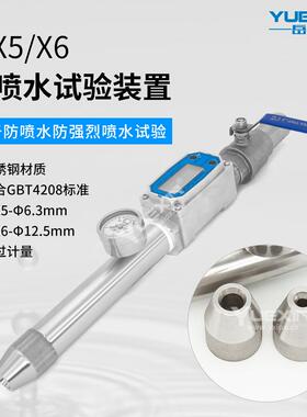储能柜IPX5X6防水试验喷水喷头IP65防水等级喷淋头淋水试验装置