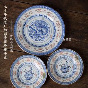 景德镇瓷玉轩陶瓷七十年代加彩描金青花玲珑平盘杯托 托养壶盘老