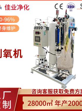 PSA弥散高原制氧机变压吸附充罐高纯度20立方工业制氧设备