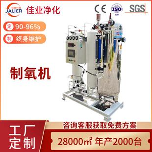 PSA弥散高原制氧机变压吸附充罐高纯度20立方工业制氧设备