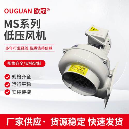 低压鼓风机MS系列强劲车载散热吹风机家用除尘器扫雪机工业鼓风机