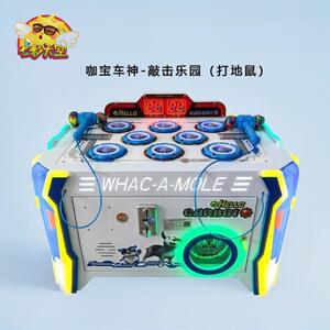七彩天空敲击乐园投币游戏机大型电玩城设备室内儿童打地鼠游艺机