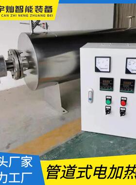 厂家专业设计管道式加热器管道电加热器液体管道式加热器