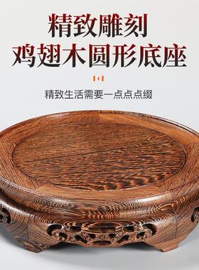 鸡翅木圆形鱼缸底座古董花瓶花盆佛像文玩奇石头摆件实木底座托架