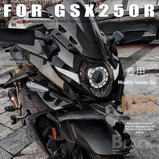 进风翼前嘴改装 适用铃木GSX250R 竞技定风翼导流罩 下唇鸟嘴 改装