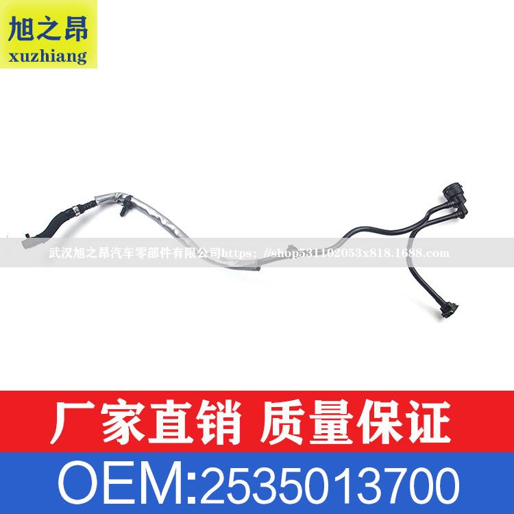 适用奔驰GLC级GLC260GLC300排气管软管排气管道通风管 2535013700