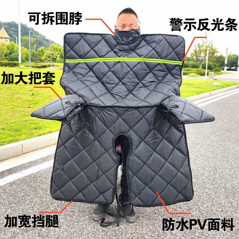 125跨骑摩托车挡风被冬季加绒加厚加大防水冬天150骑跨式专用防风