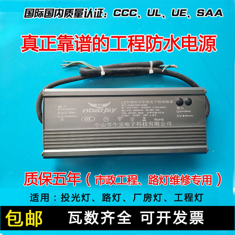 led路灯驱动电源维修配件镇流器通用55w40恒流驱动器新星整流器
