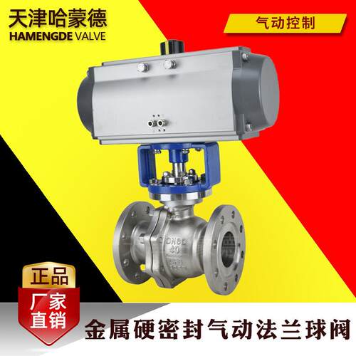 哈蒙德气动硬密封法兰球阀不锈钢304/316切断阀高压温Q641H/Y-40P