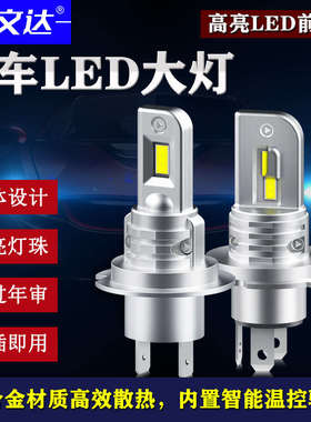 全新汽车LED大灯雾灯h3一体h4改装h7车灯h11h8灯泡h1无线超亮强光