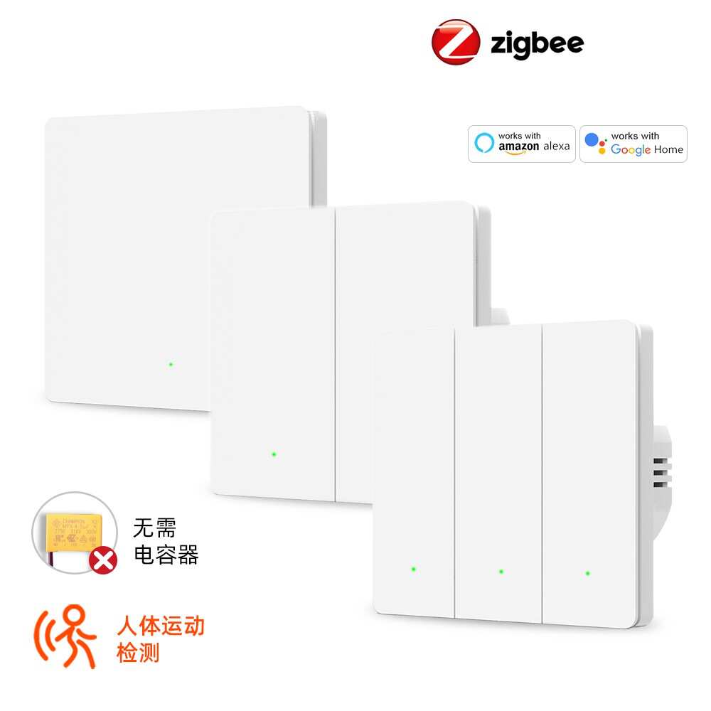Zigbee 3.0毫米波人体感应开关墙壁开关单火开关磁保持免外接电容