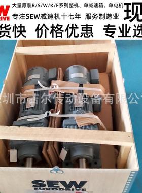 SEW减速机RF07DT5装64 0.12KW 速比14.12 L原现货