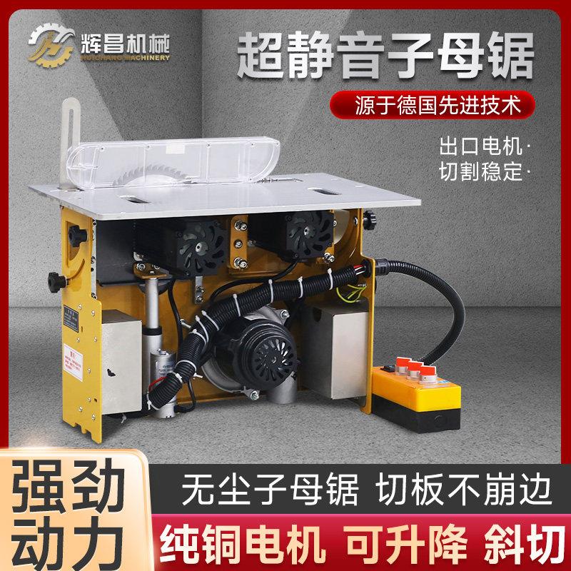 木工台锯无刷静音无尘子母锯木工锯台精密多功能折叠工作台推台锯