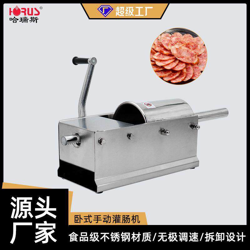 哈瑞斯3L手摇卧式灌肠机小型家用专业出口香腊血肠不锈钢灌装机器