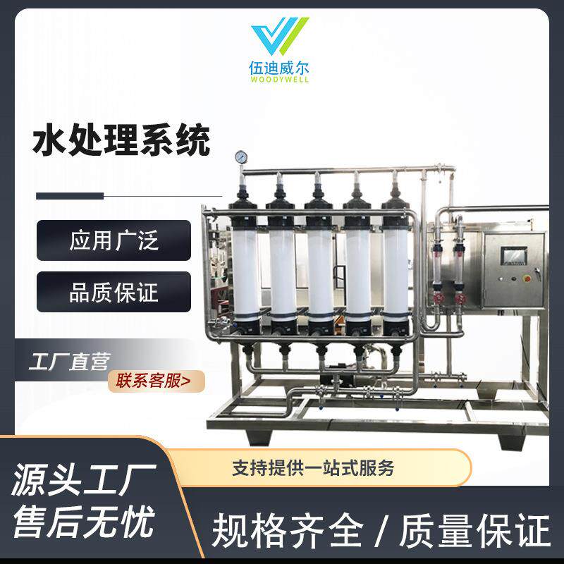 水处理系统支持一站式服务与源头工厂