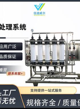 水处理系统支持一站式服务与源头工厂