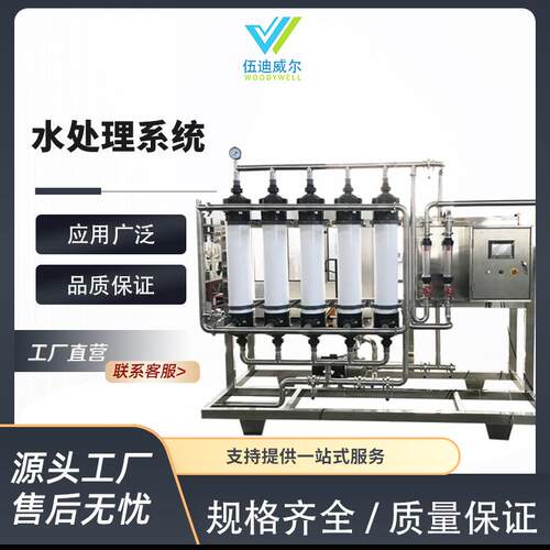 水处理系统支持一站式服务与源头工厂