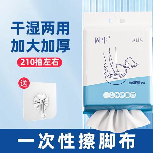 悬挂式一次性懒人擦脚布加大加厚超强吸水洗脚布家用足浴专用抹布