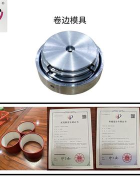 卷边机 纸管卷板机 纸罐卷边机 卷边模具、Paper pipes