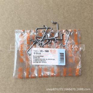 适配STIHL斯蒂尔MS291MS271MS261油锯风门拉杆11411851900