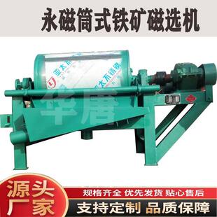 直销双立环高梯度磁选机选矿磁选设备弱磁性矿磁选设备磁滚筒