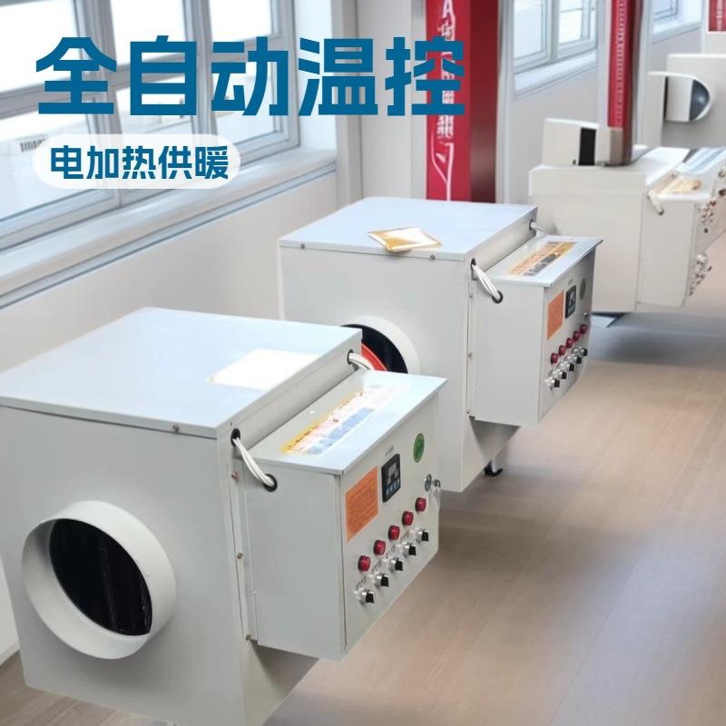 厂货供应火龙果种植基地加温暖风机多种可用全自动温控加温机