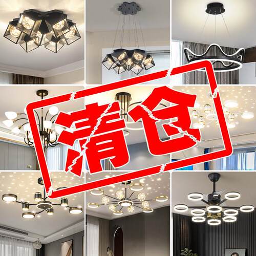 特价清仓吊灯吸顶灯餐吊灯时尚轻奢客厅饭厅灯具简约现代卧室灯