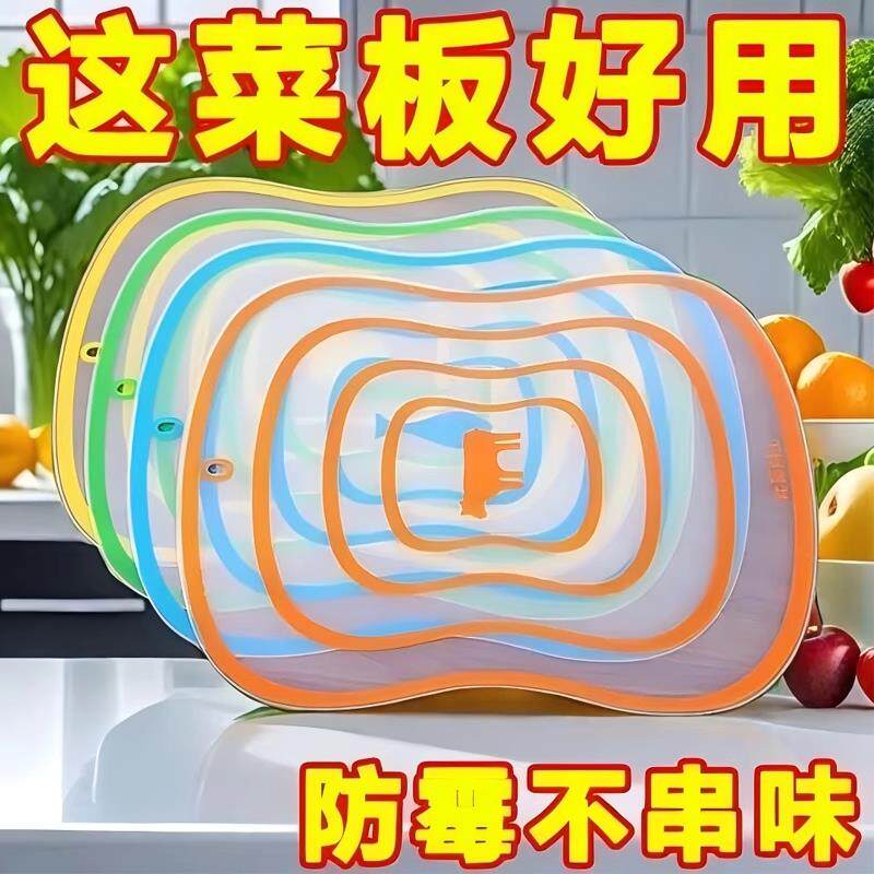 菜板切菜板分类防霉抗菌家用食品级水果加厚长方形宿舍迷你小案板