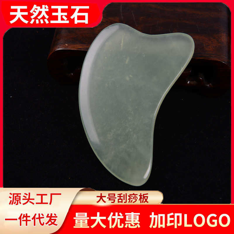 加厚玉石面部刮痧板美容全身通用天然岫岩玉海豚形家用经络按摩片