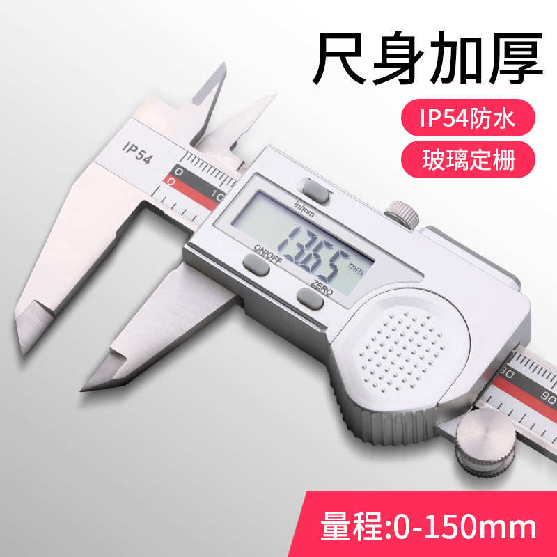 经济型150mm电子-0游标卡尺hemuele卡尺禾电商木数显线卡