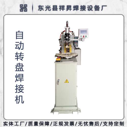 100KVA不锈钢蒸架炉灶自动点焊机多工位自动转盘焊接机