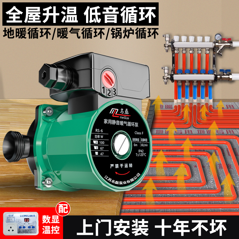 暖气循环泵家用静音220v小型地暖地热锅炉管道热水回水屏蔽泵水泵