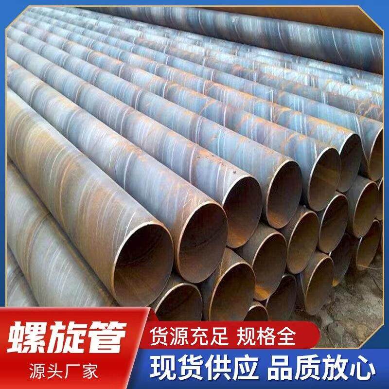 厂家螺旋管镀锌螺旋管219-1420规格全库存足可切割