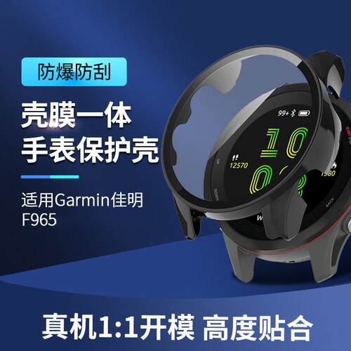 PC壳膜一体壳适用佳明F265智能手表保护套VenuSQ2全包防摔手表壳