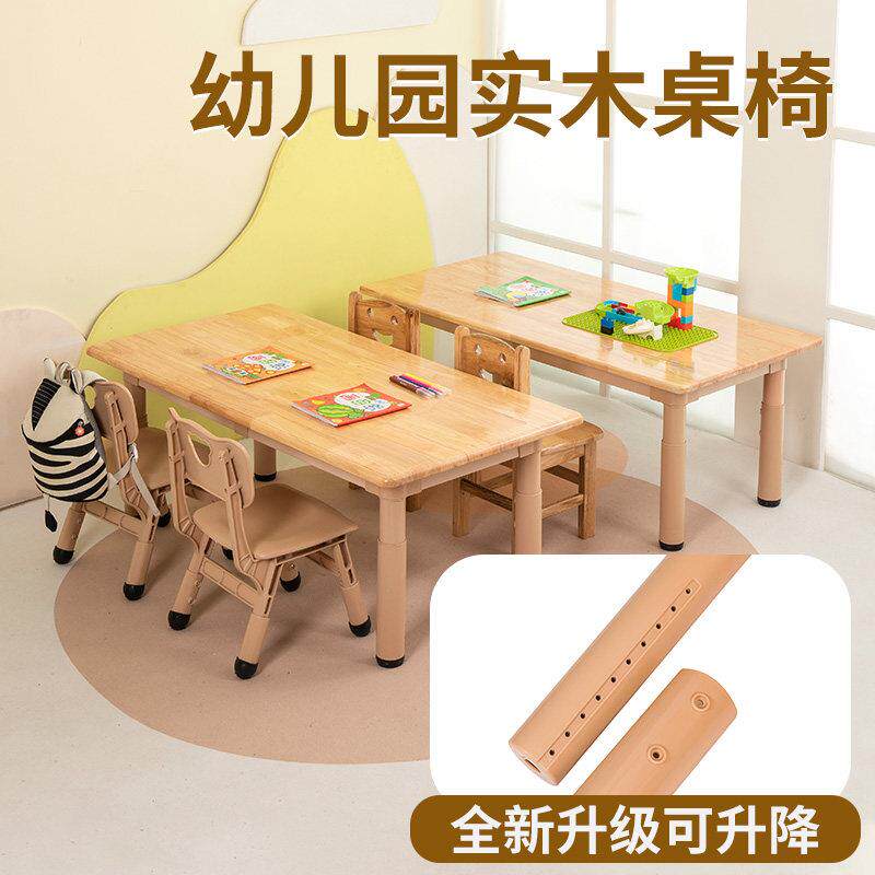 幼儿园桌椅可升降,儿童写作学习桌,课桌,家庭婴儿桌椅套装,实