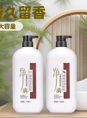 欧施恋艾草芦荟沐浴露持久留香清洁乳液保湿保湿控油清爽护肤正品