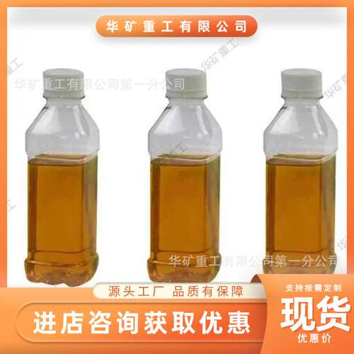 ME10-5液压支架用乳化油 煤碳低浓度通用乳化油 抗硬水性强